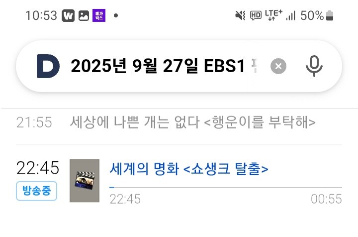지금 EBS 틀면 2시간 사라진다._1.jpg