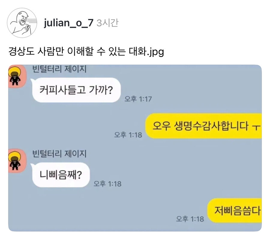 실전 경상도 손투리.jpg_1.jpg