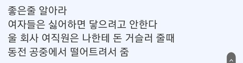 부서 여직원이 자꾸 키보드를 만지러 옴미다_2.jpg