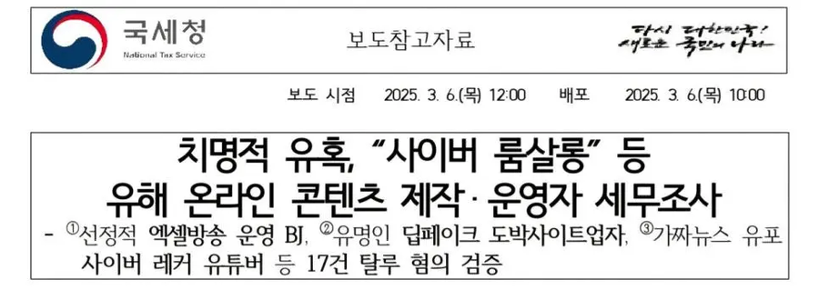 ??? : 엑셀방송이 뭔데 십덕들아_1.webp