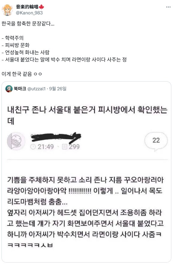 한국을 함축한 것 같은 에피소드.jpg_1.png