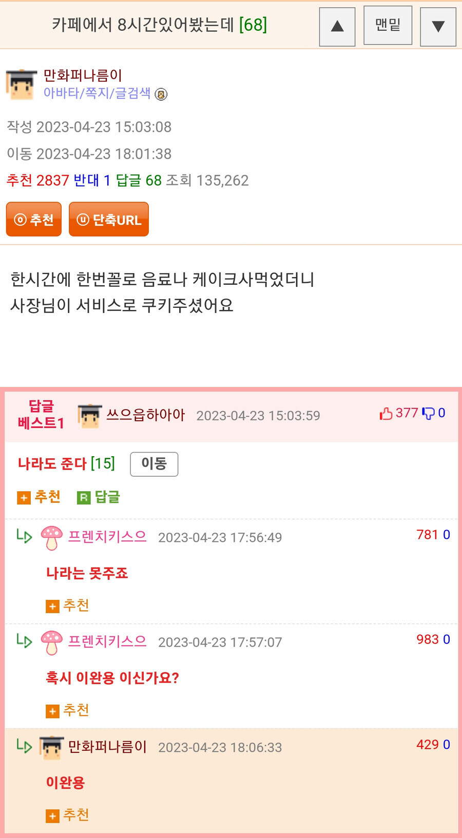 카페에서 8시간있어봤는데_1.jpg