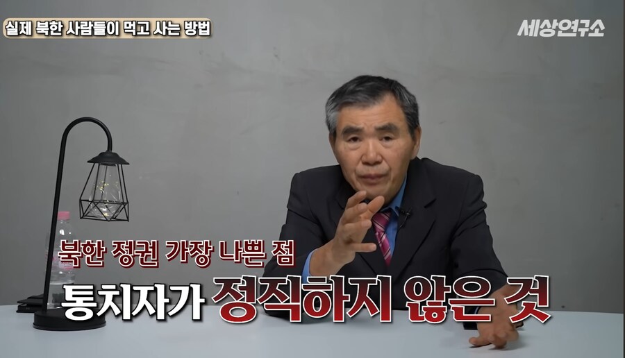 탈북자가 말하는 북한 사람들이 먹고 사는 방법 ㄷㄷㄷ;;_18.jpg