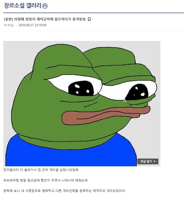 개미를 키운 디시인_1.png