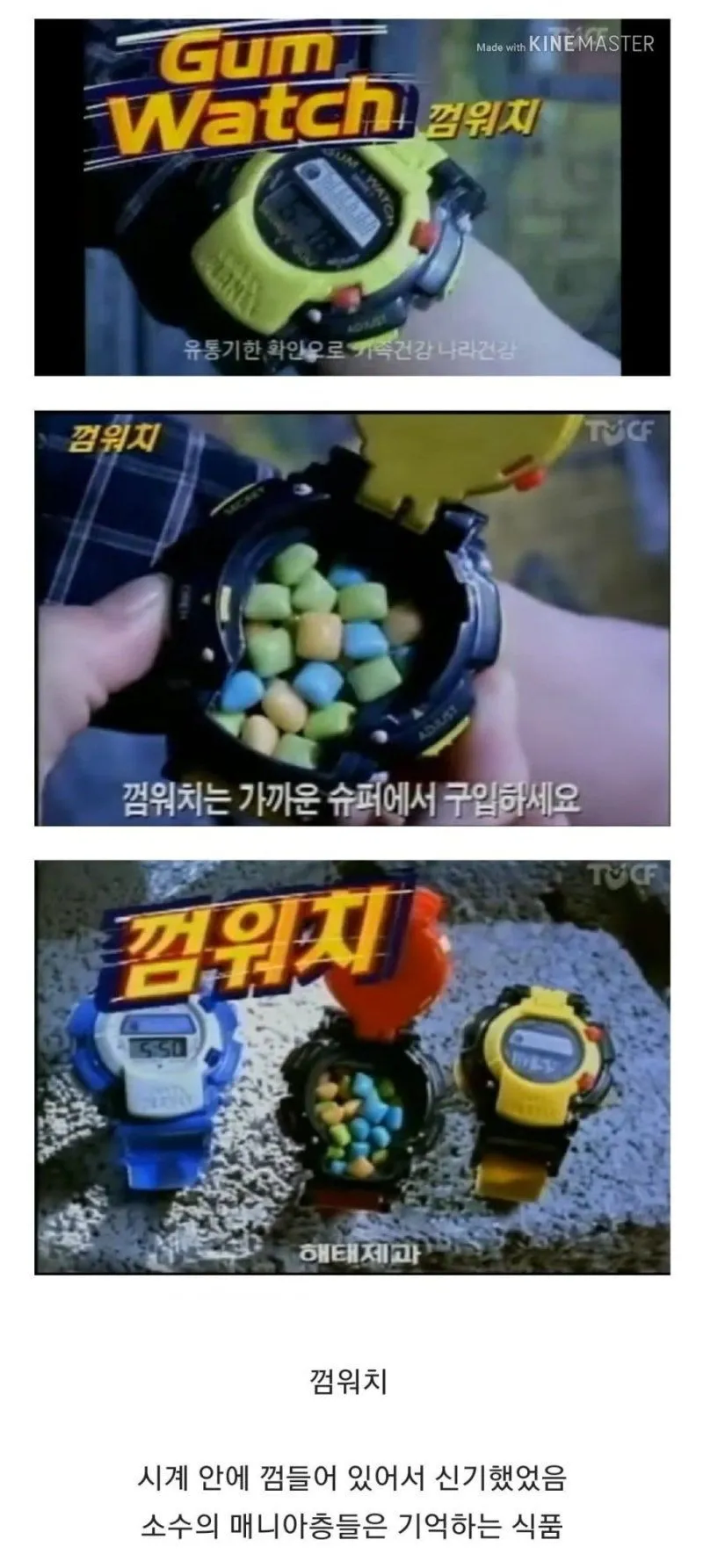99년도 출시된 워치_1.webp
