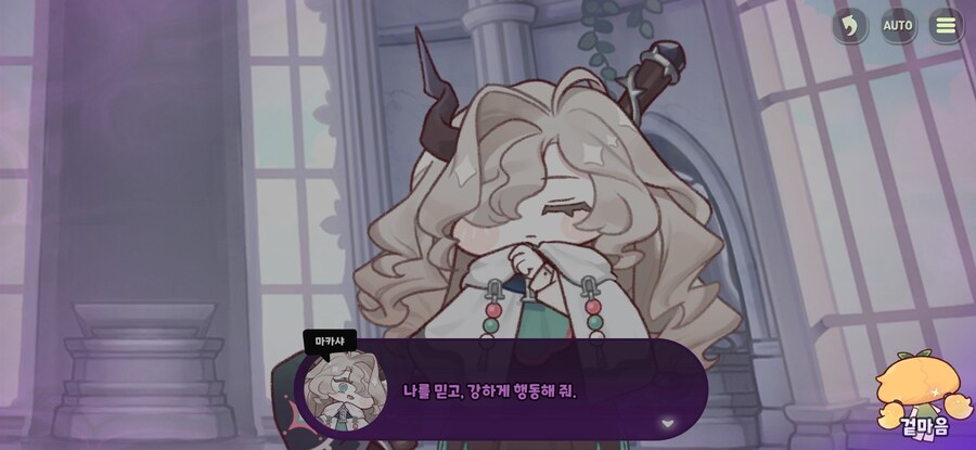 트릭컬)교주에게 너무나 든든했던 순간_1.jpg