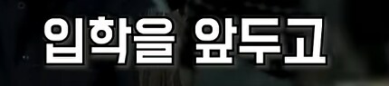 해리포터] 자식들을 위로해주는 해리포터_2.png