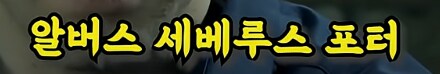 해리포터] 자식들을 위로해주는 해리포터_6.png