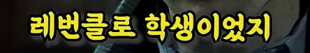 해리포터] 자식들을 위로해주는 해리포터_23.png