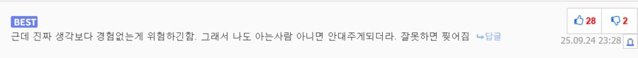 경험 없는게 위험한 이유 .JPG_1.png