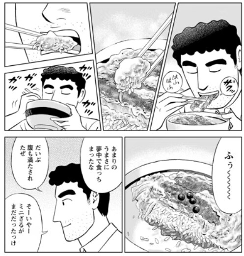 모든 평이 평균 이하인데 은근히 잘 나가는 작품.jpg_4.png