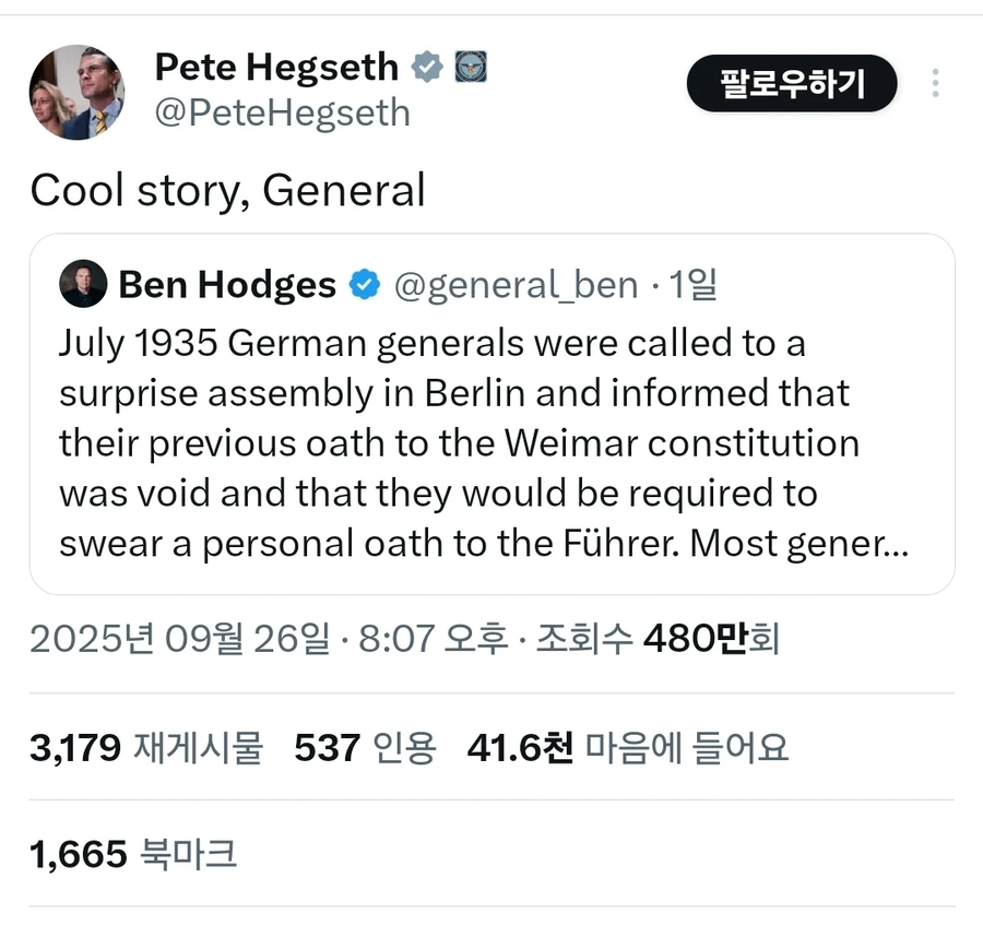 기습 나치 찬양한 미국 전쟁부 장관_1.webp