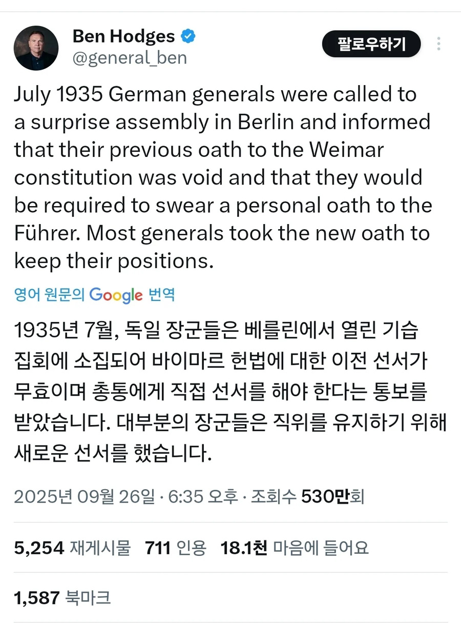 기습 나치 찬양한 미국 전쟁부 장관_2.webp