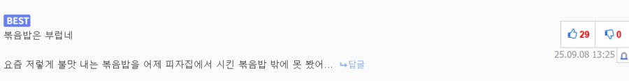 제대로 된 볶음밥을 하는집 .JPG_1.png