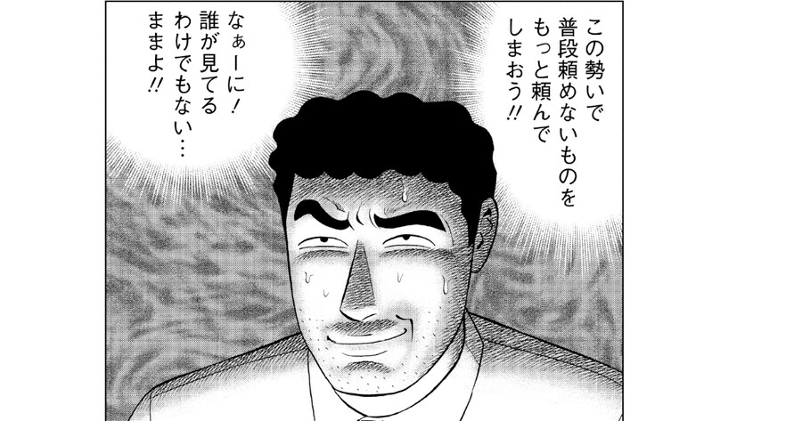모든 평이 평균 이하인데 은근히 잘 나가는 작품.jpg_2.jpg