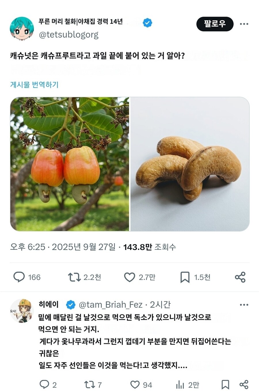 ???: 조상들은 도대체 왜 이런걸 먹을 생각을 한거지_1.jpg