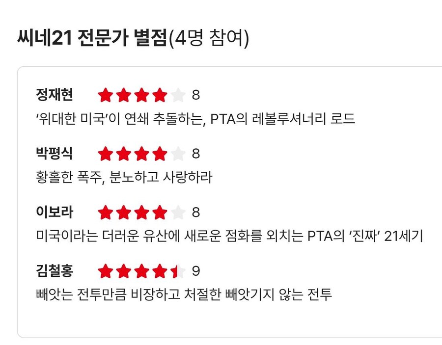 디카프리오 신작, 박평식 8점뜸 ㅋㅋㅋㅋ_2.jpg