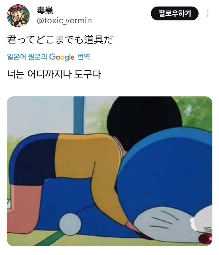하드보일드한 도라에몽 순애 보고 가 얘들아!!_1.jpg