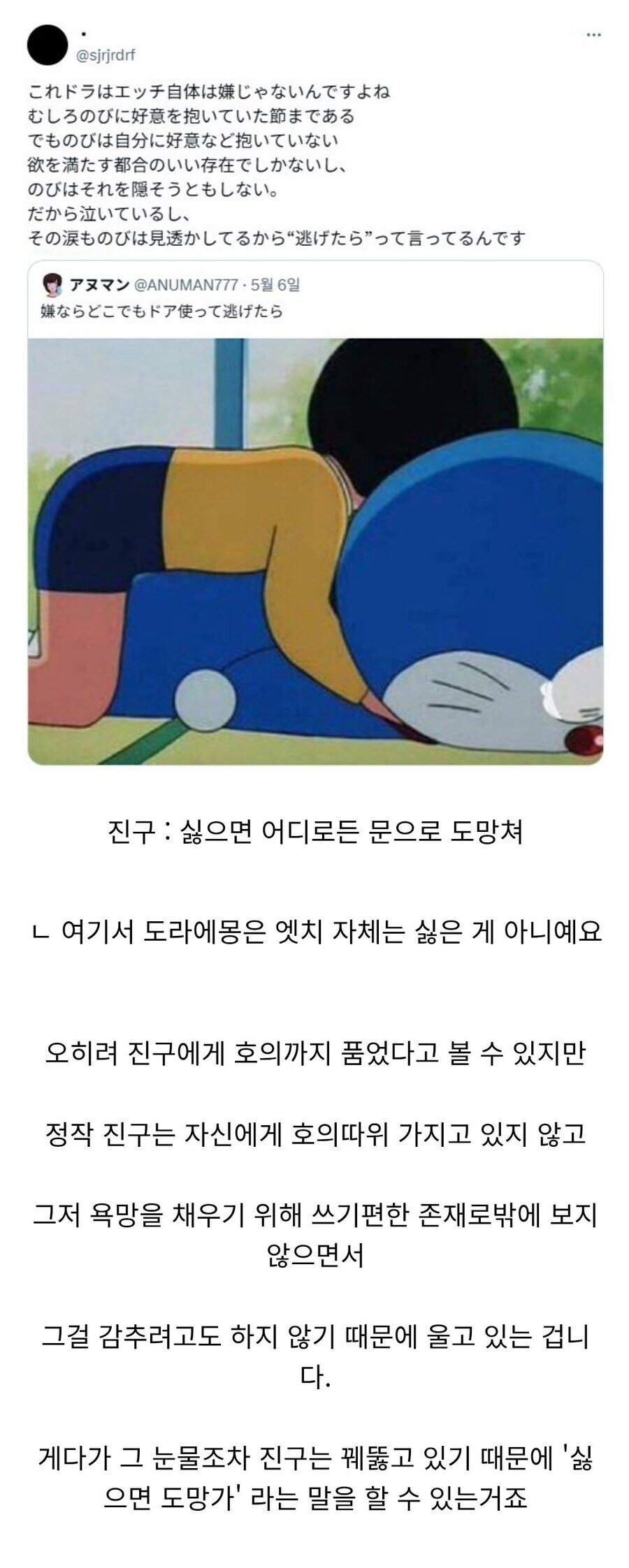 하드보일드한 도라에몽 순애 보고 가 얘들아!!_2.jpg