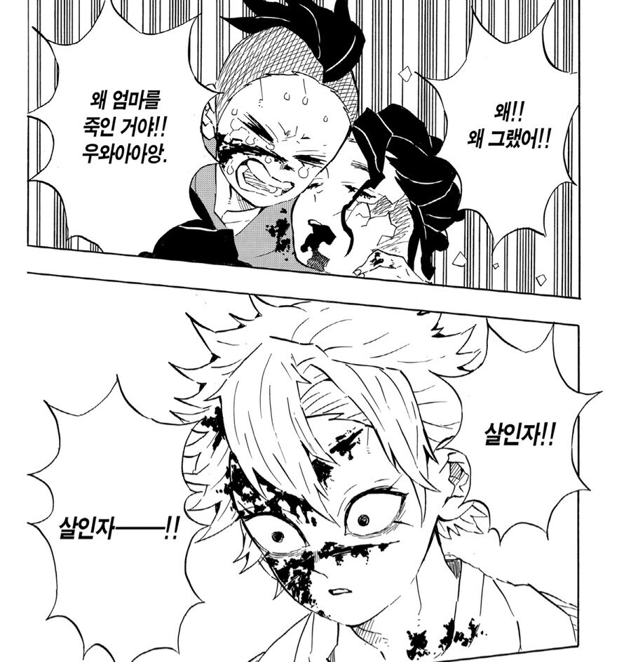 귀멸)의외로 너네엄마 나쁜오니보다 나쁜말_1.jpg