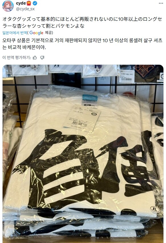 의외로 10년간 꾸준히 재생산 된 오타쿠 상품_1.jpg