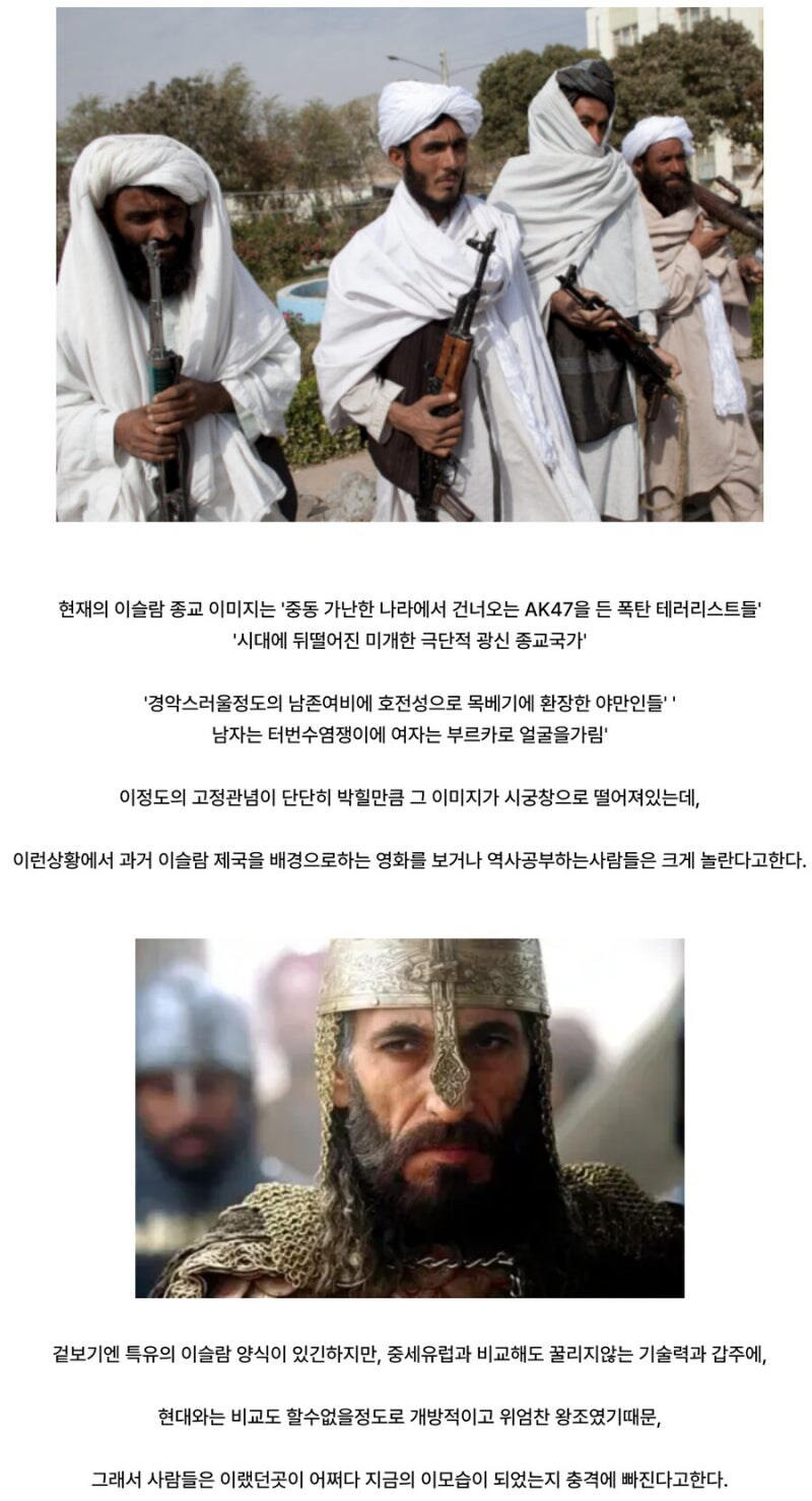 이슬람 역사 공부하는 사람들이 제일 놀라는 파트.jpg_1.jpg