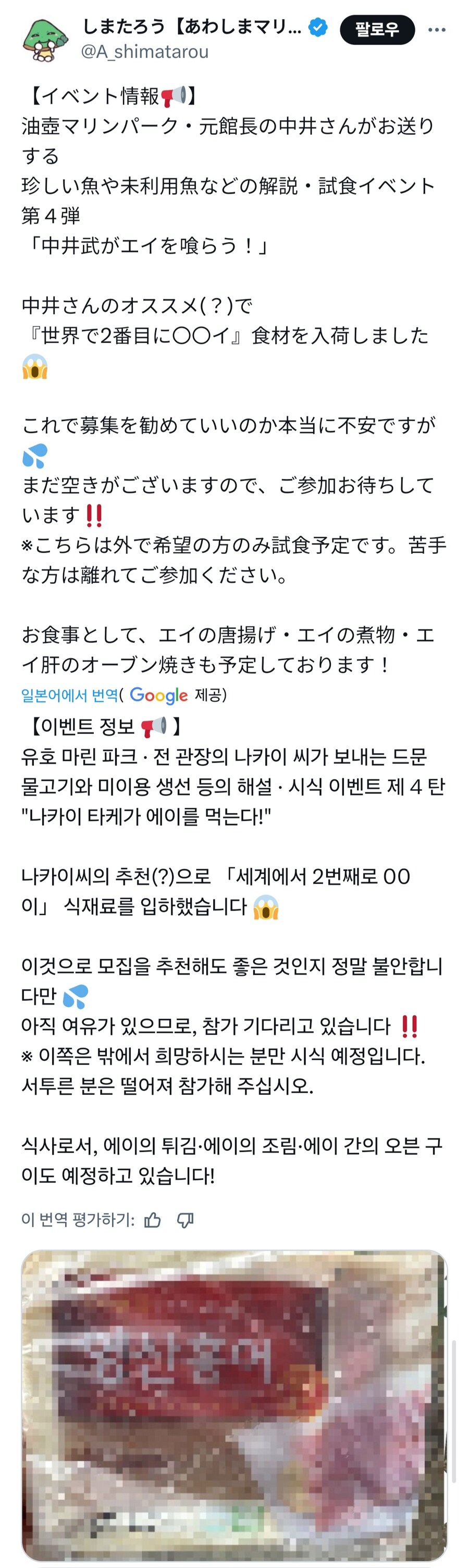 누마즈에 이벤트로 들여온다는 그 음식_1.jpg