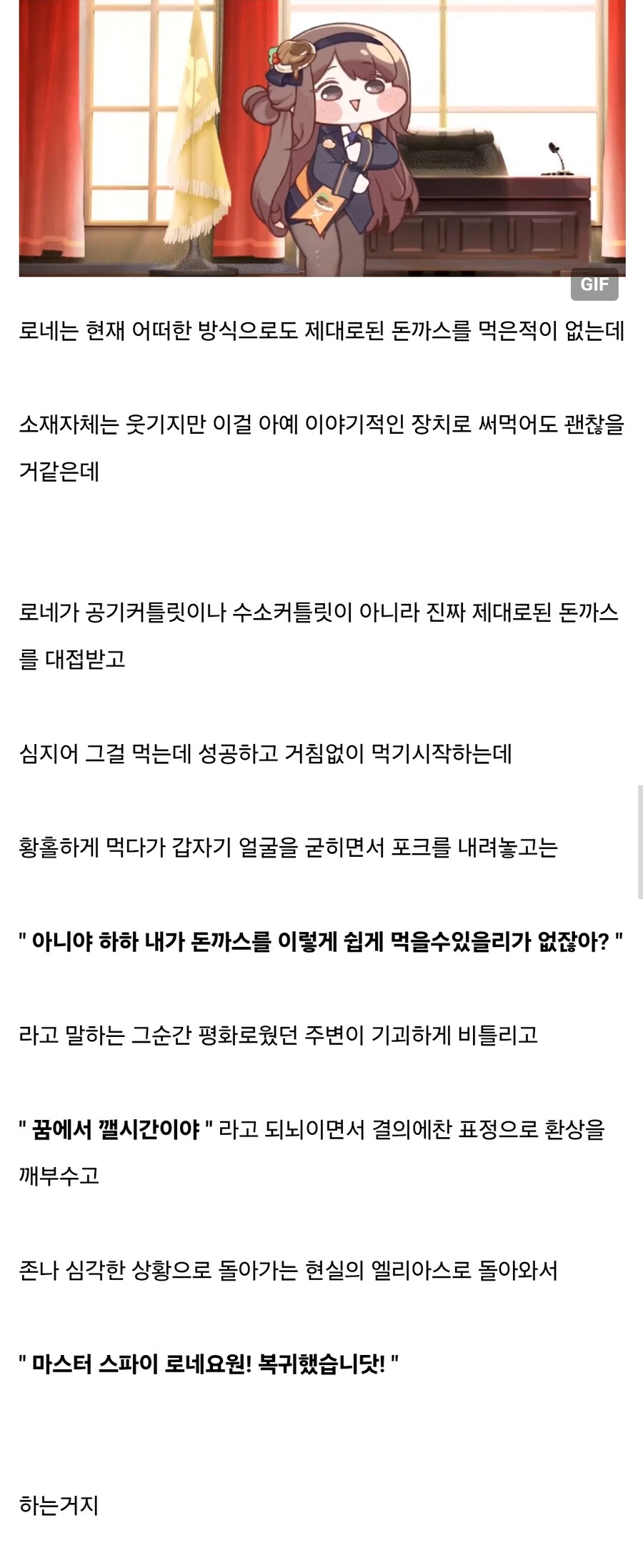 트릭컬) 웃기긴 한데 막상 나오면 뽕 존나찰거같은 전개.jpg_1.jpg