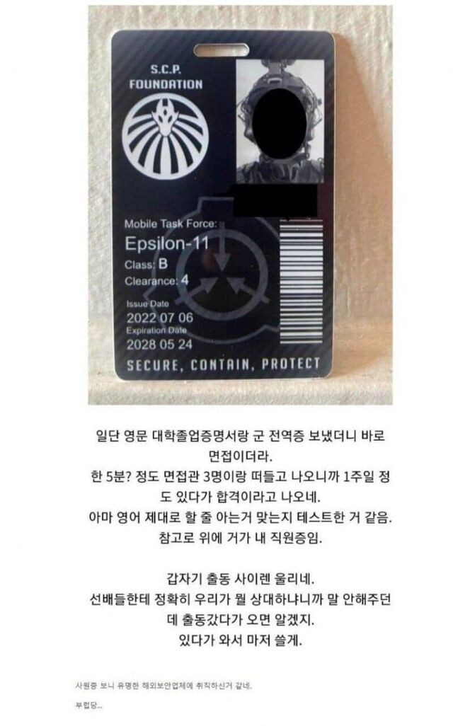 의외로 한국군 경력 있으면 취직 가능한 해외보안업체.jpg_1.jpg