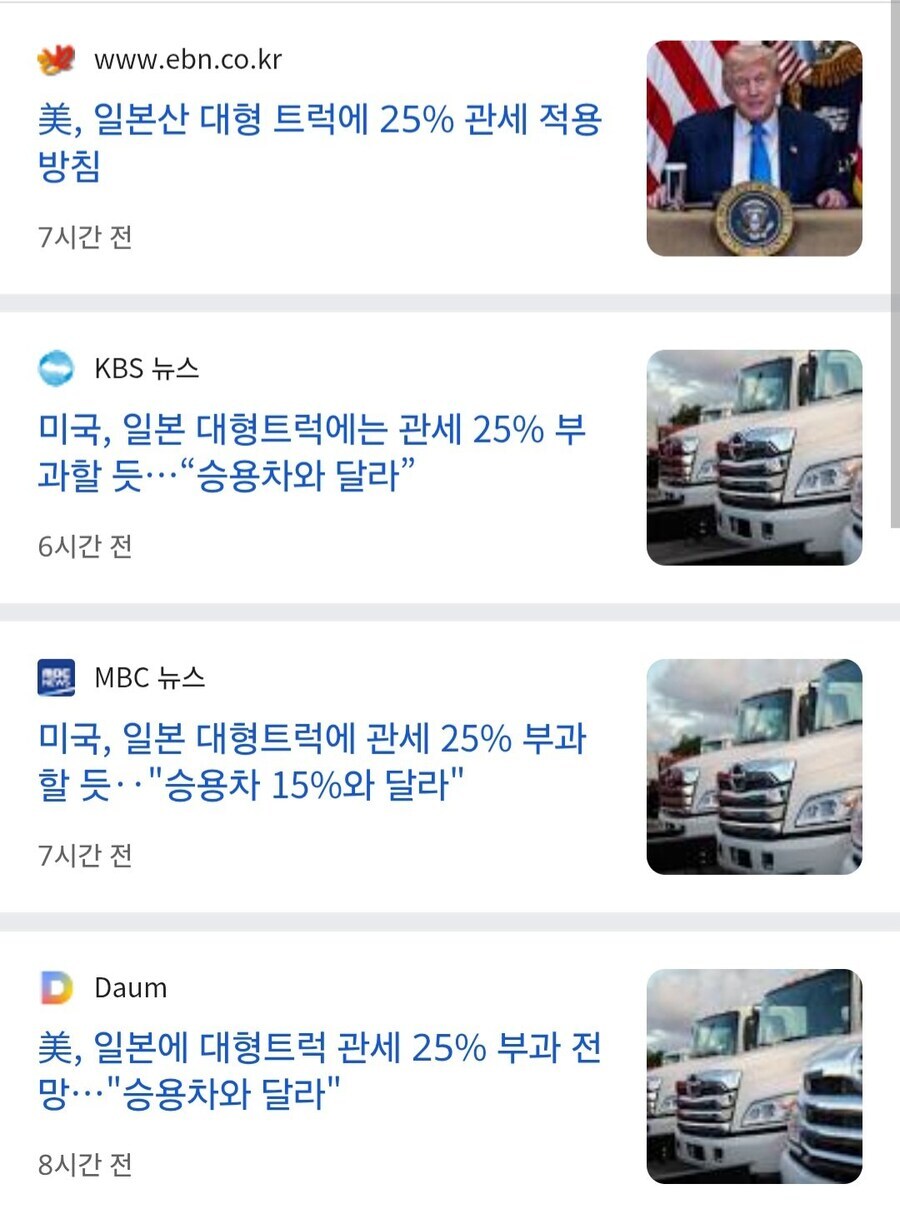먼저 협상한 일본만 ㅈ됬네_1.jpg