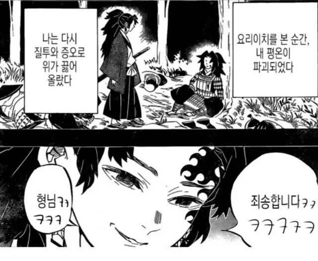 귀멸 상현1 코쿠시보의 과거.jpg_1.webp