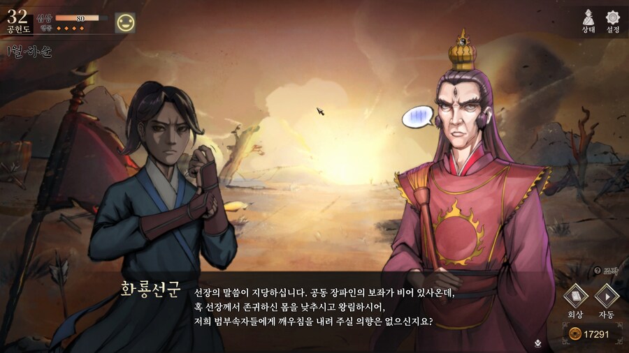 활협전) 활협전 스토리 요약_12.png