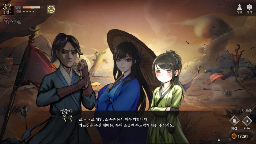 활협전) 활협전 스토리 요약_15.png