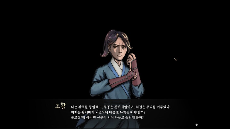활협전) 활협전 스토리 요약_22.png