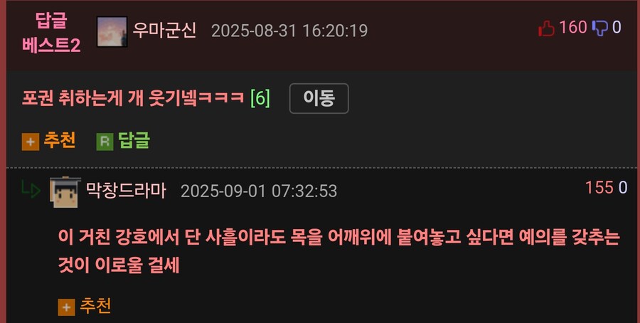 중국 여행 갔다가 충격받은 한국인_4.jpg