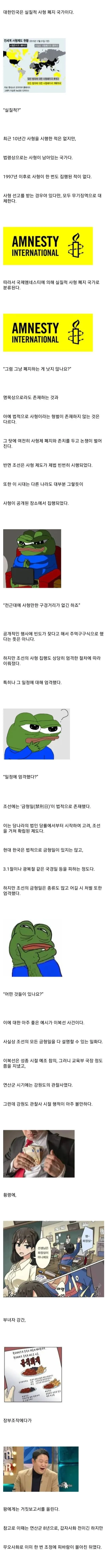 조선에서 사형을 당하는 방법_1.webp