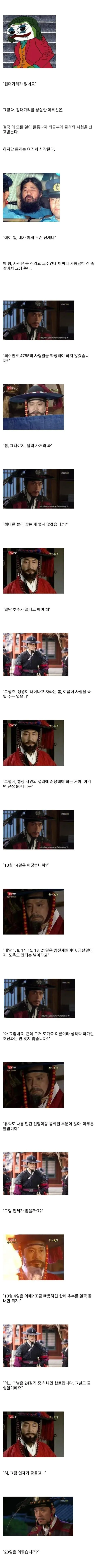 조선에서 사형을 당하는 방법_2.webp