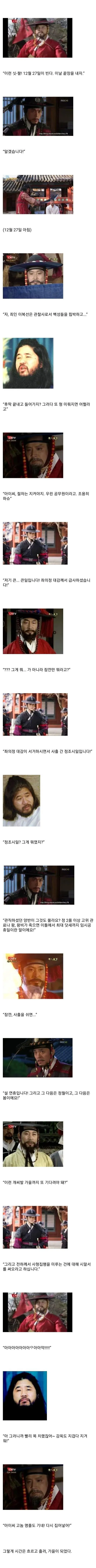 조선에서 사형을 당하는 방법_4.webp