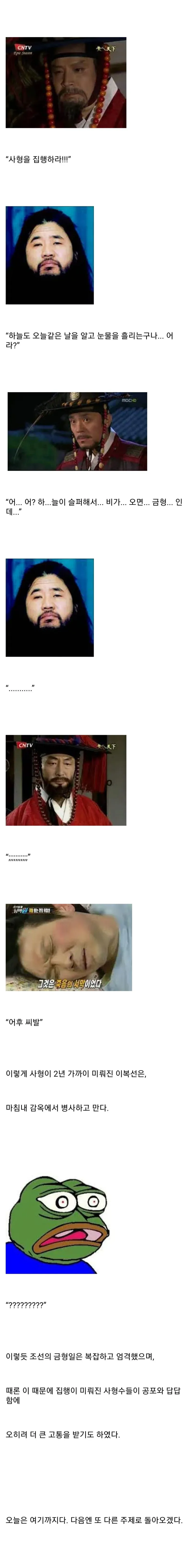 조선에서 사형을 당하는 방법_6.webp