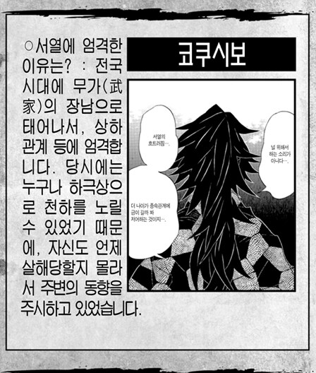 귀멸 코쿠시보 설정중 웃긴거_1.jpg