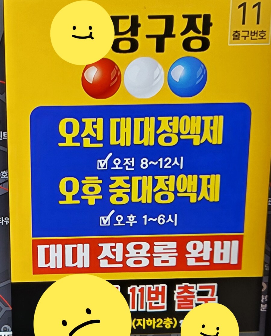 아쎄이! 해병당구를시작한다!!_1.jpg