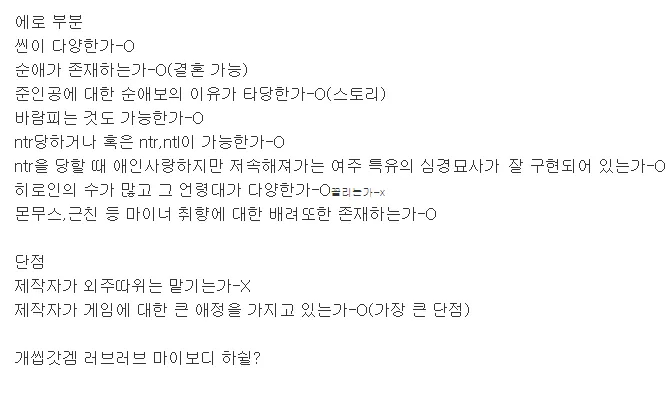 지상최고의 야겜 추천함_2.webp