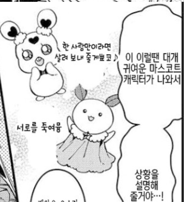 마법소녀 장르 조져진게 마마마 탓은 아닌 이유_1.jpg
