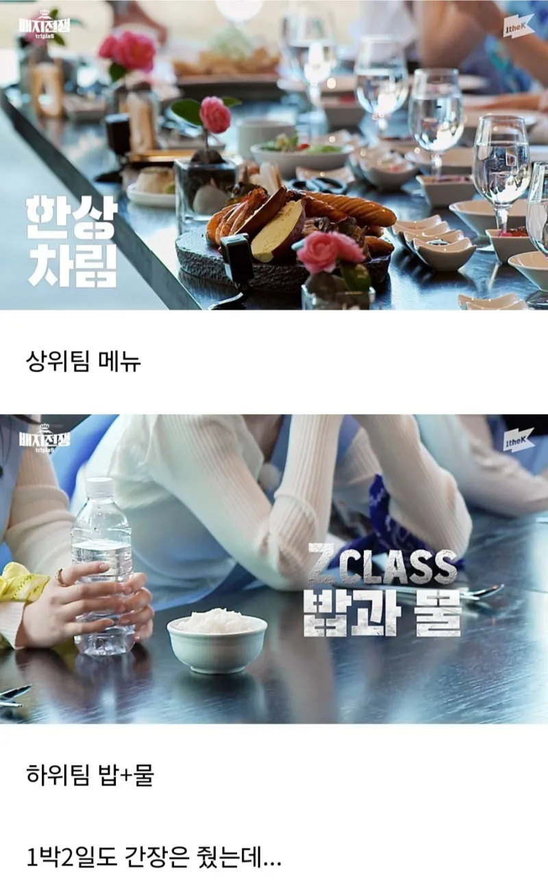 1박 2일보다 심하다는 걸그룹 예능 벌칙_4.webp