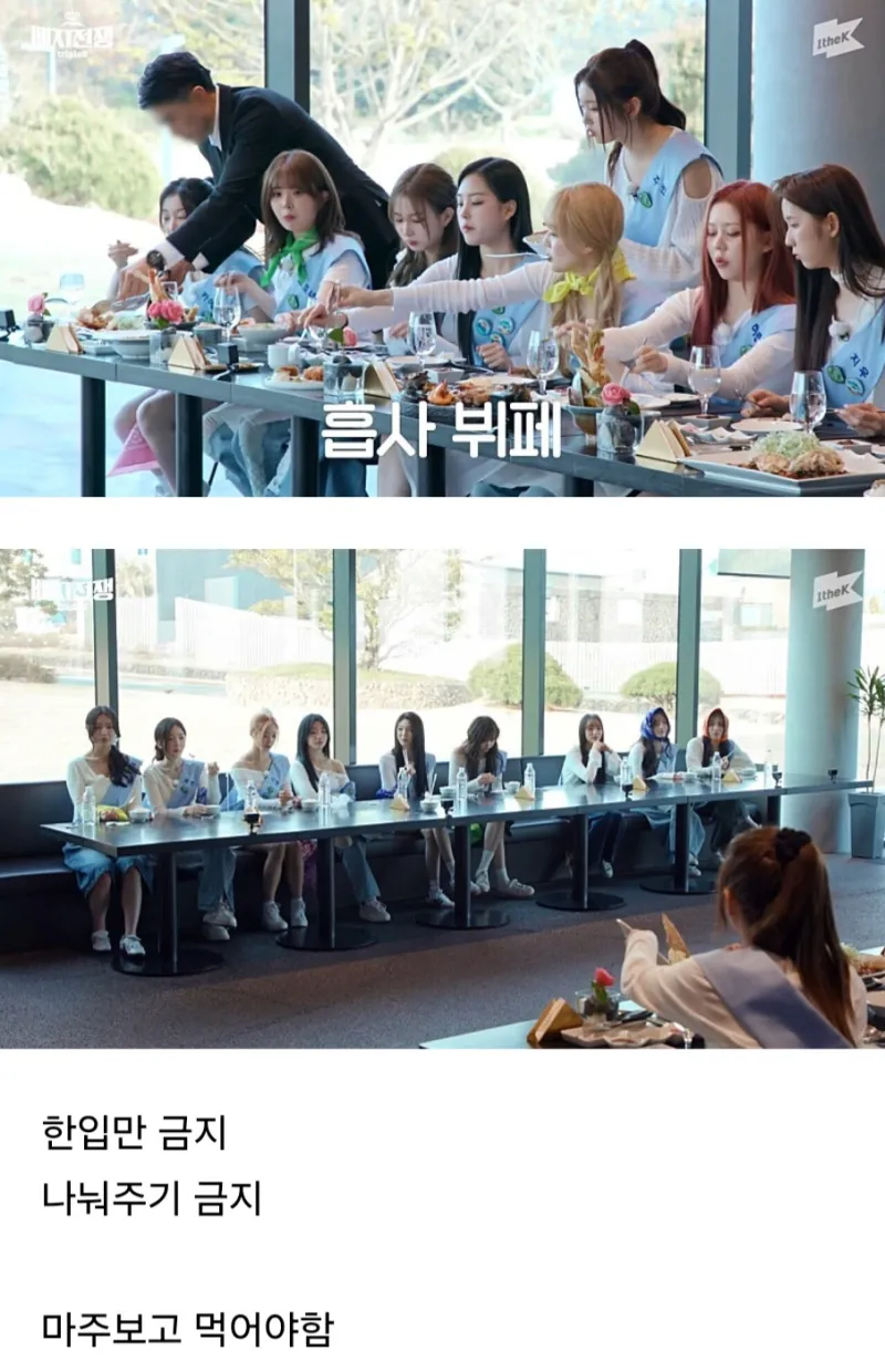 1박 2일보다 심하다는 걸그룹 예능 벌칙_5.webp