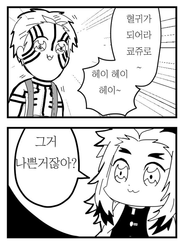너도 오니가 돼라 ㅋㅋㅋㅋ_1.jpg