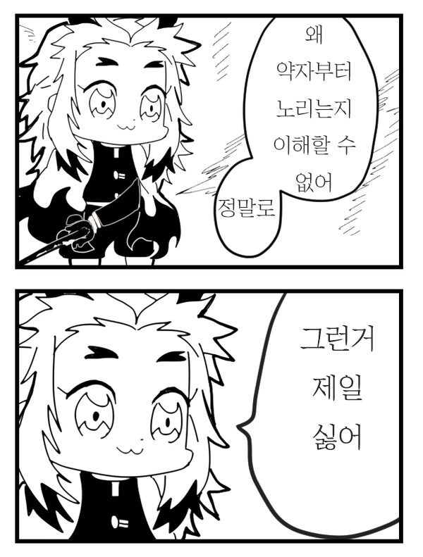 너도 오니가 돼라 ㅋㅋㅋㅋ_2.jpg