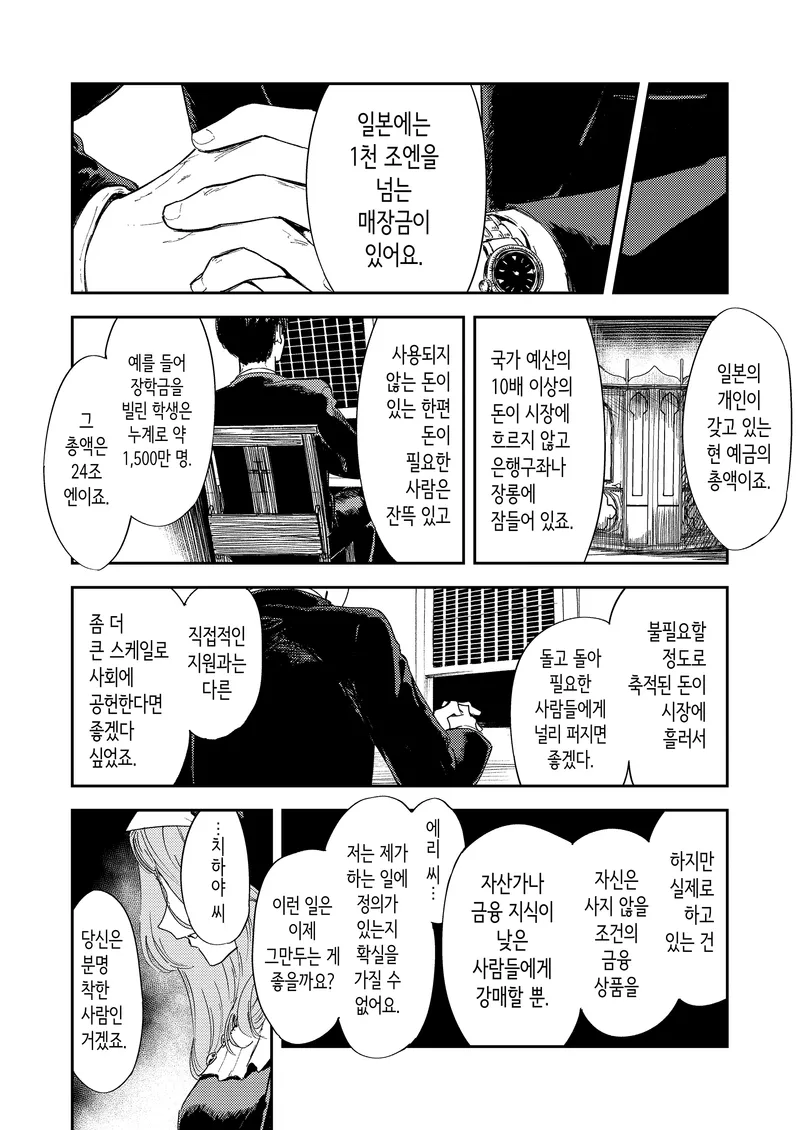 29세 노처녀:혼기 아슬 아슬한 수녀, 적어도 처녀 딱지를 떼고 싶어!!_17.webp