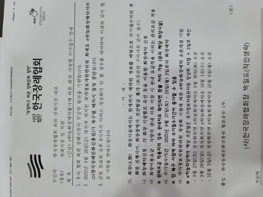 크아아아악 대한민국!!!! 빨리 정상화 되어줘!!!_1.jpg