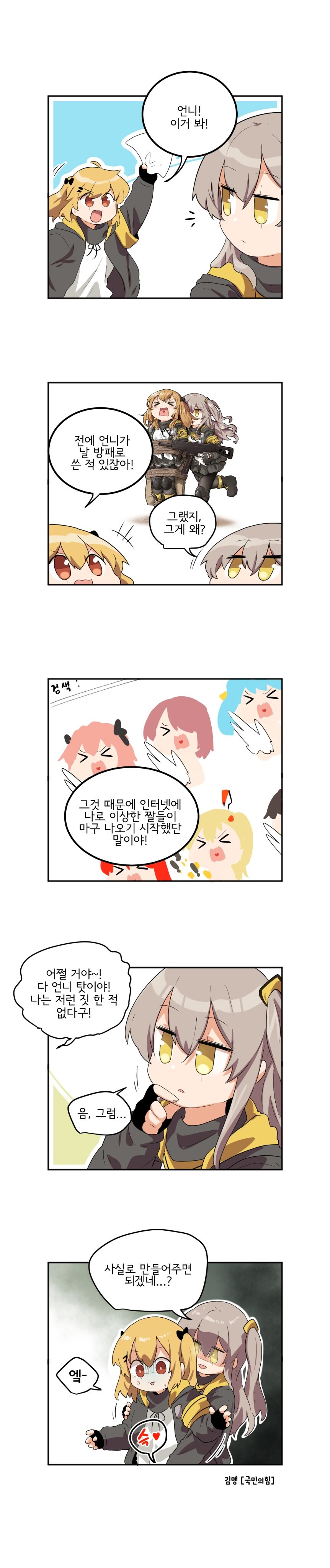 소녀전선에서 시작된 짤_1.jpg